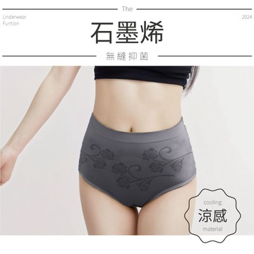 【貝柔】機能石墨烯高腰三角褲-多色可選
