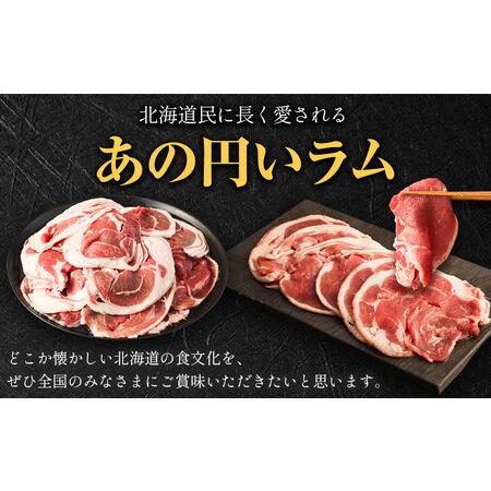 ふるさと納税 ラムロール肉スライス　1.6kg(400g×4p入り) 北海道 ジンギスカン ヘルシー 焼肉 肉 バーベキュー 【ジン.. 北海道美唄市