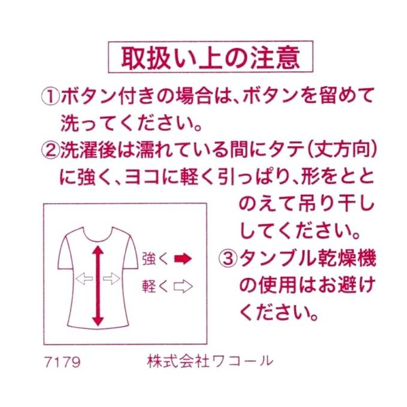 ワコール レディーズパジャマ マタノアツコ長袖長パンツ HDX534 サイズ