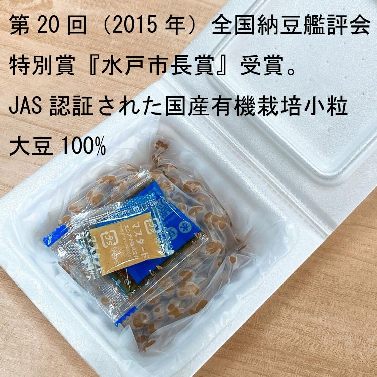 保谷納豆 有機認証国産小粒納豆（たれ、からし付き） 40g×2 1パック