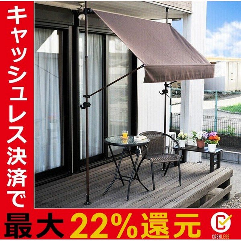 オーニング 2m おしゃれ つっぱり 手動 巻き取り オーニングシェード 取り付け Diy オーニングテント オーニングサンシェード 幅2m 通販 Lineポイント最大0 5 Get Lineショッピング