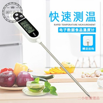 【二小姐優選】TP300食品探針式電子溫度計 筆式燒烤BBQ室溫水溫油溫空調氣測溫