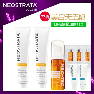 (2入加贈組 再加碼LINE POINTS 11%)NeoStrata 芯絲翠 果酸美白凝膠(效期：2027.4.30)