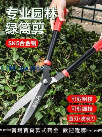 【店家補貼】牛享強力園藝剪家用草坪修剪花草剪修剪樹枝神器綠籬剪粗枝大剪刀