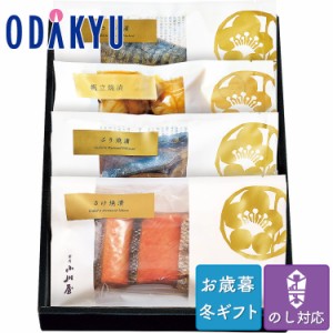 お歳暮 送料無料 2023 漬魚 セット 詰合せ 小川屋 お魚の焼漬 詰め合わせ ※沖縄・離島へは届不可