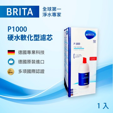 mypure P1000 硬水軟化型濾芯 櫥下型濾芯 德國原裝進口1入