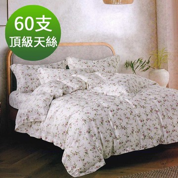 Saint Rose 頂級60高支數天絲 春見 雙人 百貨專櫃款100%天絲兩用被床包四件組