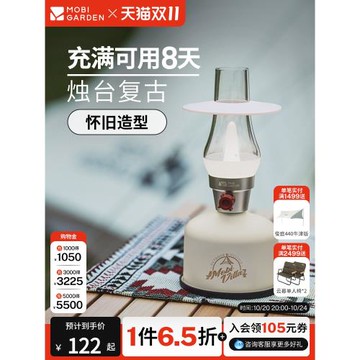 牧高笛led照明戶外露營燈營地燈氛圍燈超長續航復古燈野營家居