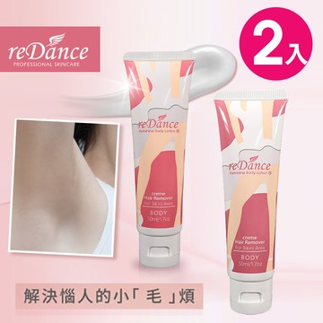 reDance 瑞丹絲 私密專用肌膚光溜溜淨毛霜50ML(2入特惠)
