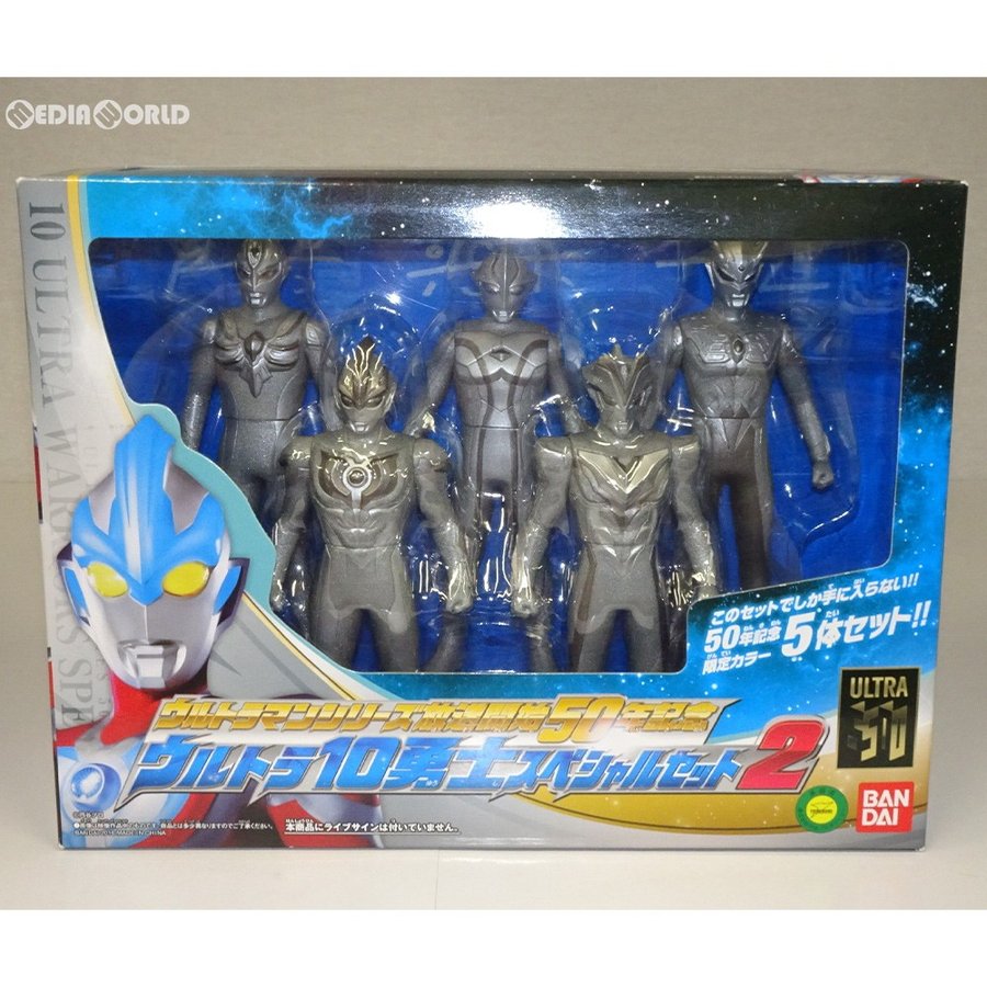 まとめ買い】 バンダイ ウルトラマンシリーズ放送開始50年記念