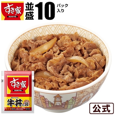 牛丼の具10パック 冷凍