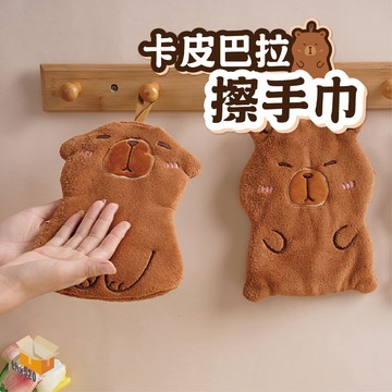 【台灣現貨】卡皮巴拉擦手巾 珊瑚絨擦手巾 珊瑚絨抹布 水豚擦手巾 造型擦手巾 擦手毛巾 吸水毛巾 擦手巾 吸水巾 擦手布