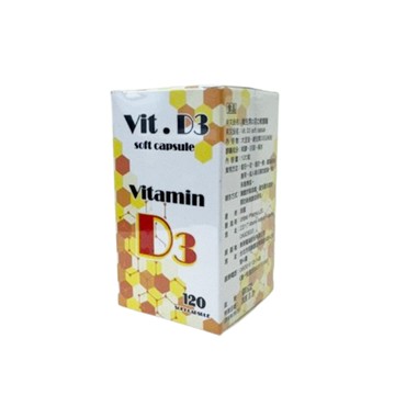 BEST 美國維生素D3活力軟膠囊 120顆/盒