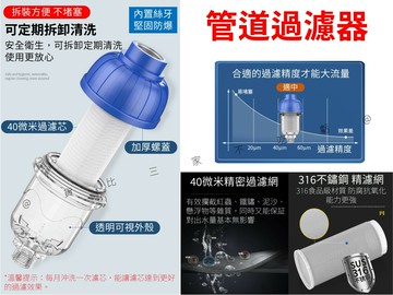 管道過濾器 魚缸養殖 淨化器 家用前置不鏽鋼過濾器 純水機 馬桶過濾器 四分 創新者 全自動 五金 家用 軟水 不插電