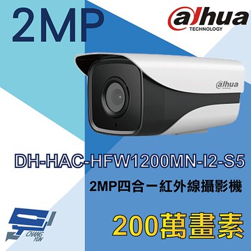 昌運監視器 大華 DH-HAC-HFW1200MN-I2-S5 200萬四合一紅外線攝影機 (以DH-HAC-HFW1200DN出貨)