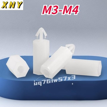 桃園店🥇免運🥇扣式六角尼龍柱M3-M4推入式PC板間隔柱飛機頭塑膠線路板墊高隔離柱