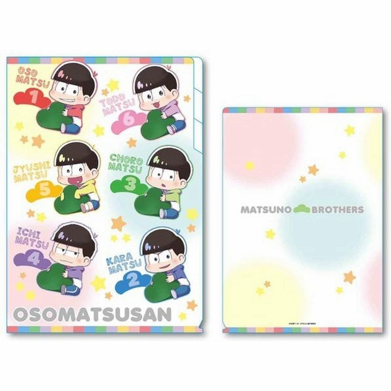 メール便可 おそ松さん ぎゅぎゅっとクリアファイル3ポケット2期ver A 通販 Lineポイント最大0 5 Get Lineショッピング