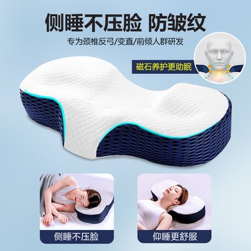 頸椎枕護頸椎助睡眠側睡不壓臉專用勁椎美容法令紋睡覺專用護頸枕