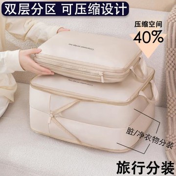 旅行收納袋壓縮行李箱衣服整理袋旅游出差分裝衣物袋羽絨服收納包
