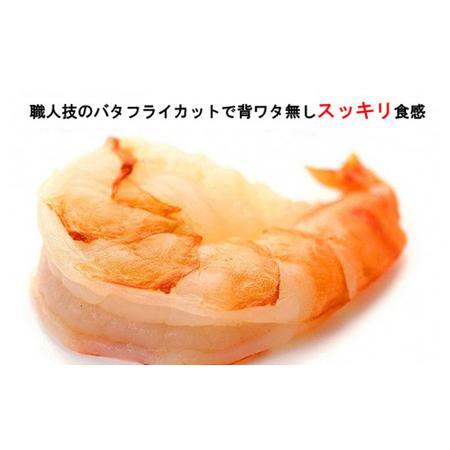 ふるさと納税 特撰 高級むきえび（900g 解凍後約750g 約60〜90尾）×3セット 計約2.7kg 福井県若狭町