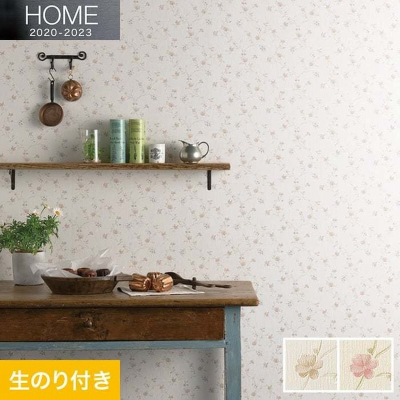 壁紙 クロス のり付き壁紙 ルノン Home 23 リーフ フラワー Rh 7351 Rh 7352 Rh 7351 Rh 7352 通販 Lineポイント最大0 5 Get Lineショッピング