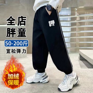 小胖墩胖男童加絨運動褲子冬裝中大童保暖長褲兒童純棉衛褲加大碼