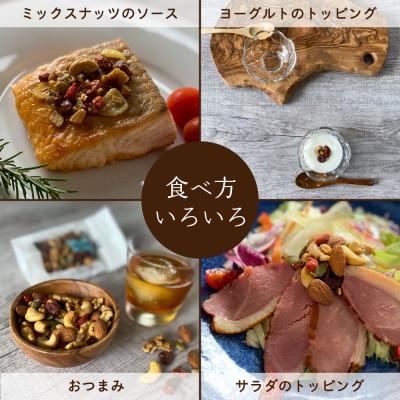 ふるさと納税 寝屋川市 スモークミックスナッツ 100g×5