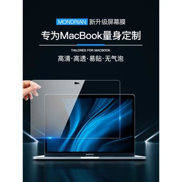 2025新款適用蘋果macbook屏幕膜筆記本air保護膜14寸電腦pro鋼化貼膜16英寸m4高清13.3防反光15藍光m3護眼m2