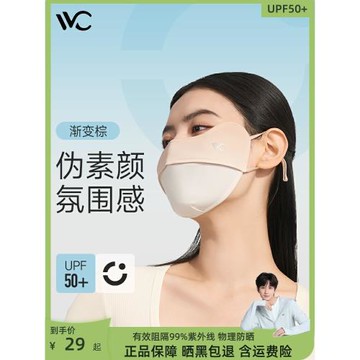 VVC防曬口罩防紫外線女2025新款夏季冰絲輕薄透氣全臉防曬面罩