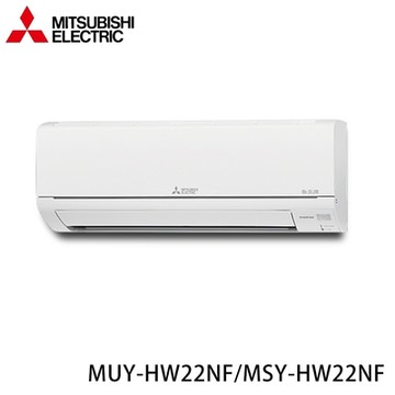 現買現折★【MITSUBISHI三菱】2-4坪 R32 一級能效變頻分離式冷專冷氣 MUY-HW22NF/MSY-HW22NF