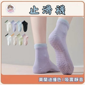 【多多GO 撞色系列】瑜珈襪 襪子 女襪 運動襪 止滑襪 防滑襪 瑜珈止滑襪 保暖襪 冬天襪子 保暖腿套 厚襪 厚襪子