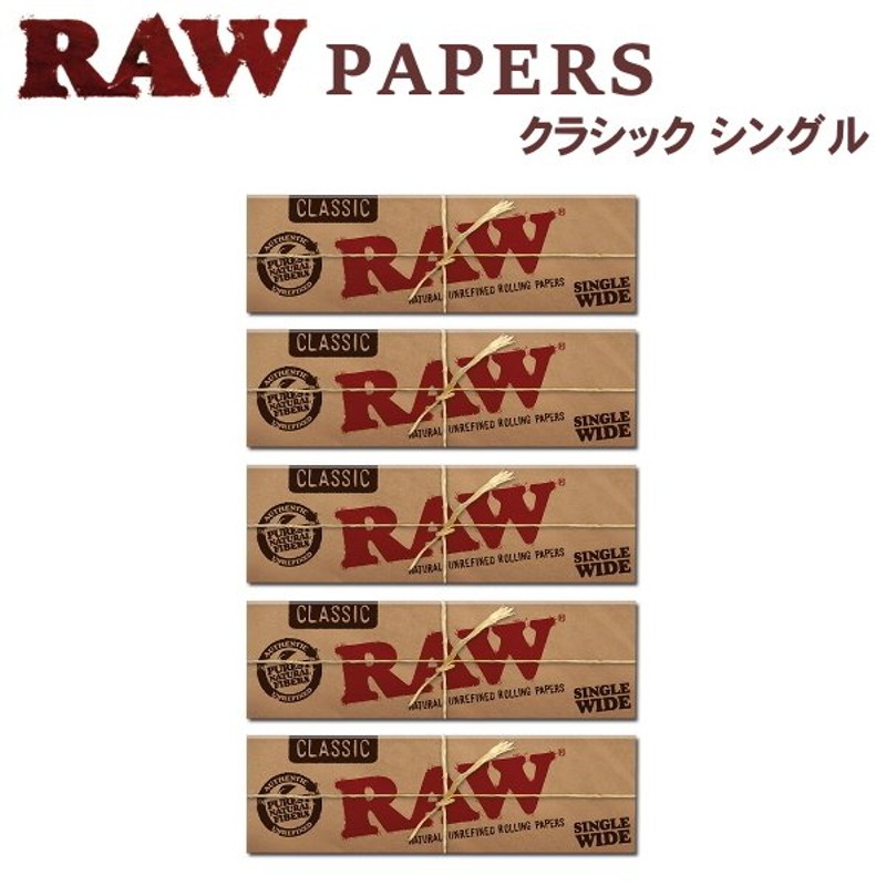 RAW ロウ ペーパー クラシック シングル 50枚入×5個 レギュラーサイズ