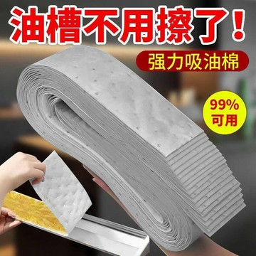 🔥🔥【10入裝】油煙機吸油棉條 通用廚房加厚防油貼紙抽接墊油槽專用過濾網盒防漏
