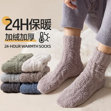 珊瑚絨襪子男不掉毛睡眠襪子女中筒秋冬季加絨加厚保暖家居地闆襪E734