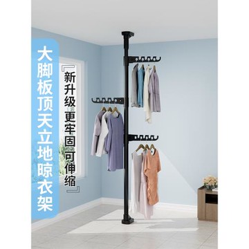 頂天立地晾衣架家用室內陽臺置衣架落地伸縮掛衣架折疊曬衣架神器