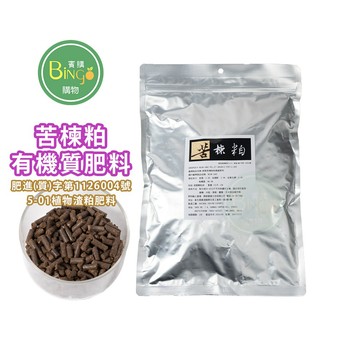 賓購 群耕農業 苦楝粕 天然有機質肥料 果樹種植 菜園種植 草莓種植 蕃茄種植 友善土地 天然無毒