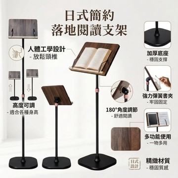 【台灣現貨 開發票】高品質譜架 摺疊譜架 可超取 大譜架 粗管 堅固耐用 菜單架 MENU架 樂譜架