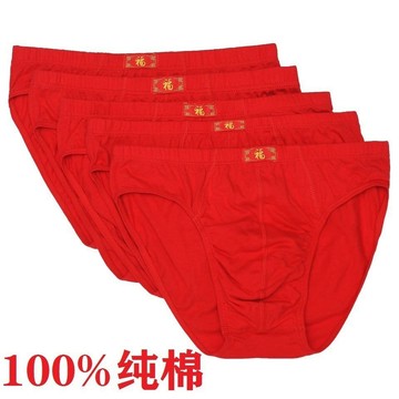 臺中出貨-商超品質】男士三角內褲純棉透氣紅色褲頭本命年福字全棉底褲結婚平角紅內褲 NOST