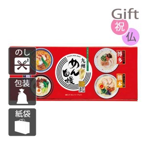 内祝 快気祝 お返し 出産 結婚 ラーメン 内祝い 快気祝い 出産祝い 結婚祝い 御供 法事 九州めん自慢6食