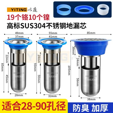 正304不銹鋼地漏芯防臭防反水防堵塞深水封U型地漏芯加厚地漏內芯{鑫弘-工葉電器}可開發票