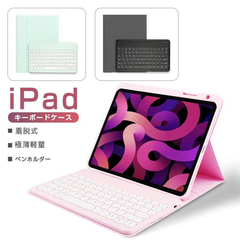 丸いキーキャップ】着脱式 iPad 第9世代 10.2インチ iPad 第8