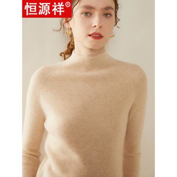 恒源祥100%純羊毛衫女半高領修身百搭長袖毛衣寬松羊絨針織打底衫