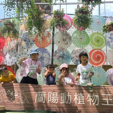 代收代付-宜蘭 蘭陽動植物王國｜體驗門票(優待票)_單一