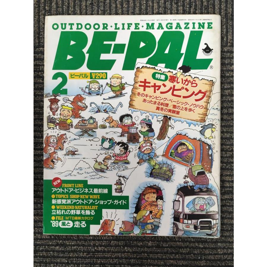 BE-PAL (ビーパル) 1989年2月号　特集・寒いからキャンピング