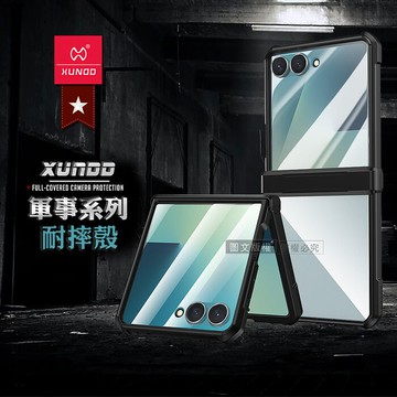 XUNDD訊迪 軍事防摔+自帶玻璃貼 三星 Galaxy Z Flip7 鏡頭全包覆 摺疊手機殼(夜
