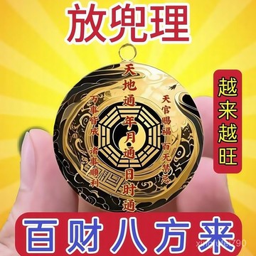 有貨在臺🚀99免運🚀放於袋中【真的好】豪運連連橫財天降招運進財銅黃銅掛件鑰匙扣