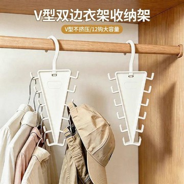 🛒現貨隔日達🌳衣帽架家用掛衣雙邊一鉤衣櫃內省空間多功能學生宿舍v型雙邊衣架