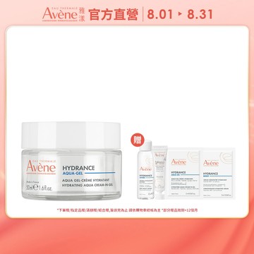 雅漾玻尿酸瞬透水光霜50ml
