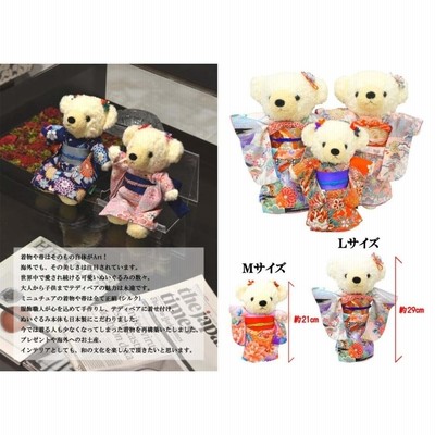 着物ベア Ｌサイズ 29cm KIMONO OBI Bear 日本製 ぬいぐるみ