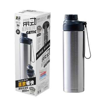 [家速配]樂司帶勁運動保溫瓶650ml-銀白